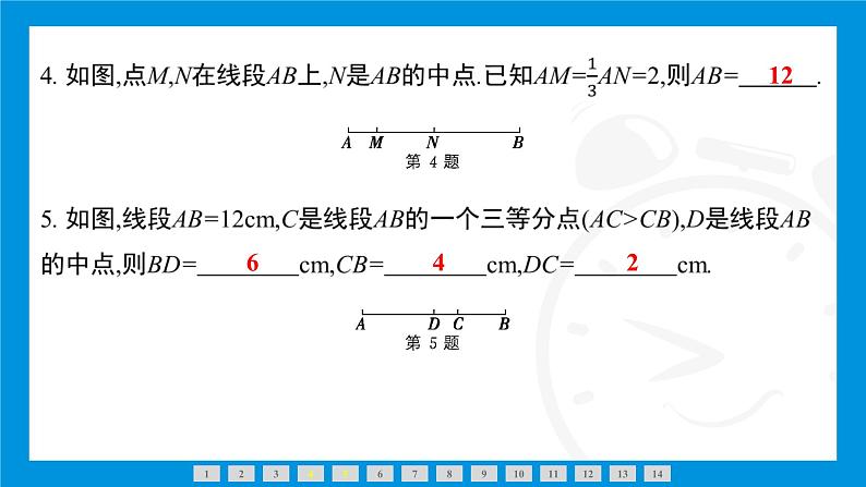 人教版（2024）数学七年级上册第六章　几何图形初步练习课件06