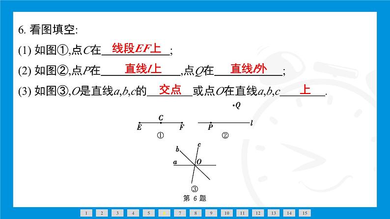 人教版（2024）数学七年级上册第六章　几何图形初步练习课件07