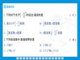 人教版（2024）数学七年级上册第二章　有理数的运算练习课件