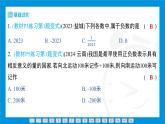 人教版（2024）數(shù)學(xué)七年級(jí)上冊(cè)第一章　有 理 數(shù)練習(xí)課件
