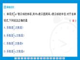 人教版（2024）數(shù)學(xué)七年級(jí)上冊(cè)第四章　整式的加減練習(xí)課件