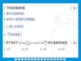 人教版（2024）數(shù)學(xué)七年級(jí)上冊(cè)第四章　整式的加減練習(xí)課件