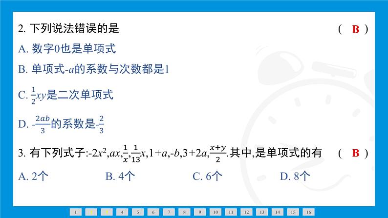 人教版（2024）数学七年级上册第四章　整式的加减练习课件05