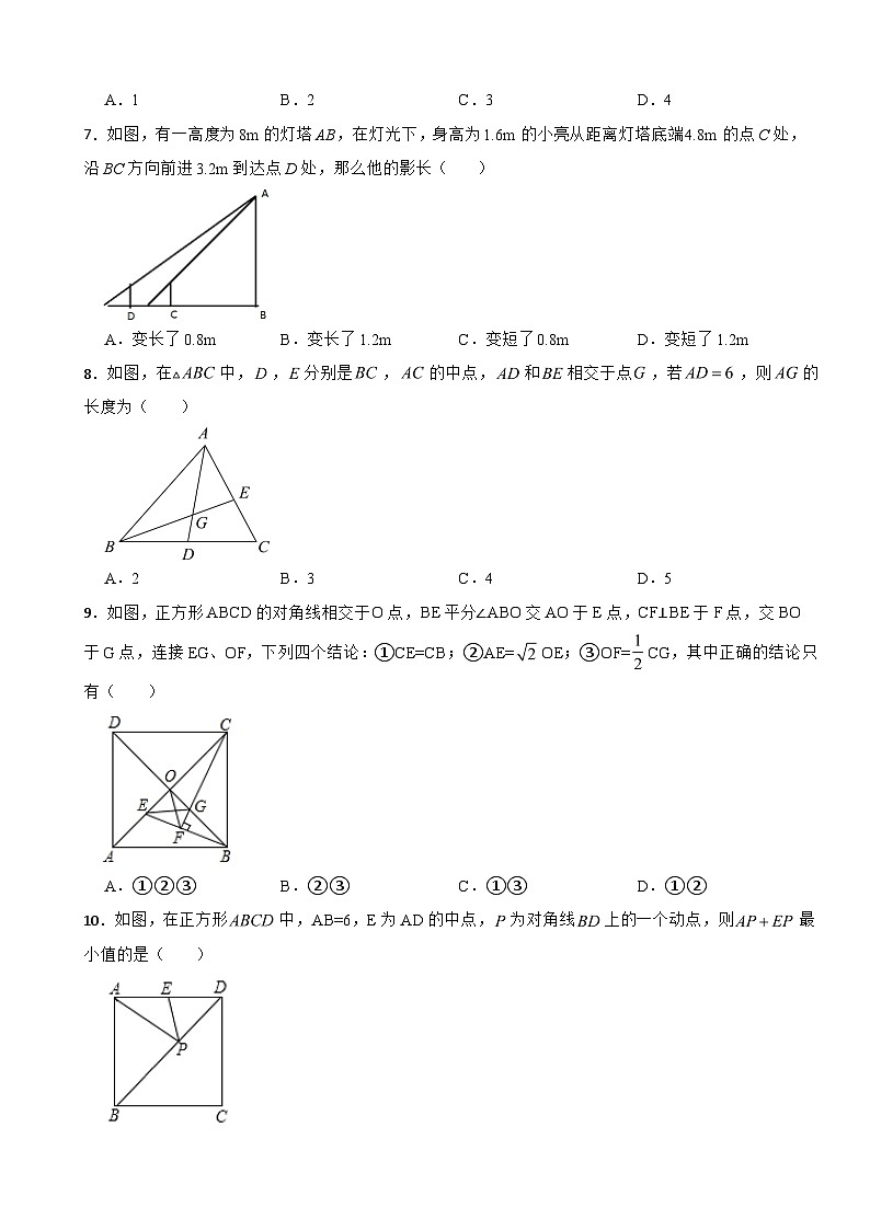 广东省深圳市2024年九年级数学适应性模拟考试试卷附答案第2页