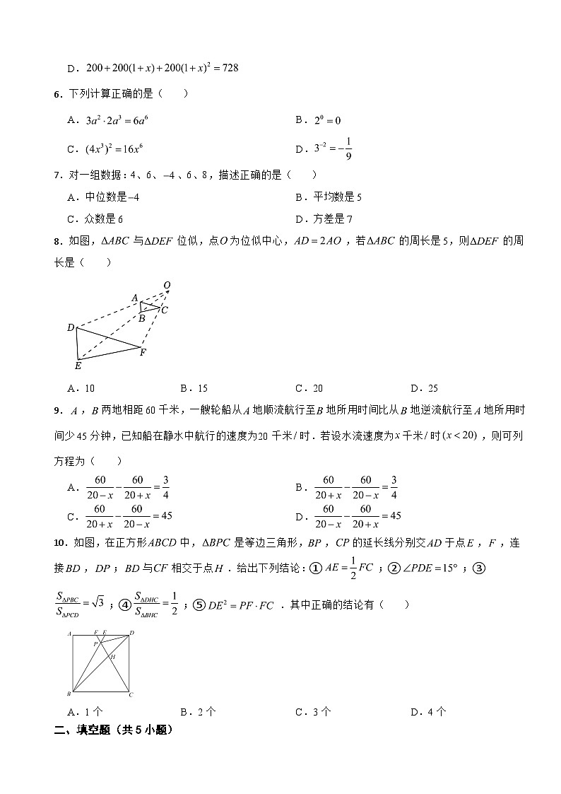 广东省深圳市2024年九年级下学期数学一模质量检测试卷附答案第2页