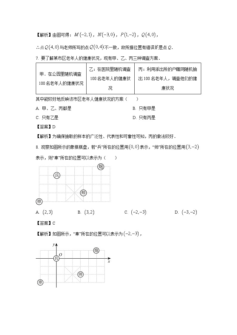 [数学]河北省沧州市泊头市2023-2024学年八年级下学期月考试题(解析版)第3页