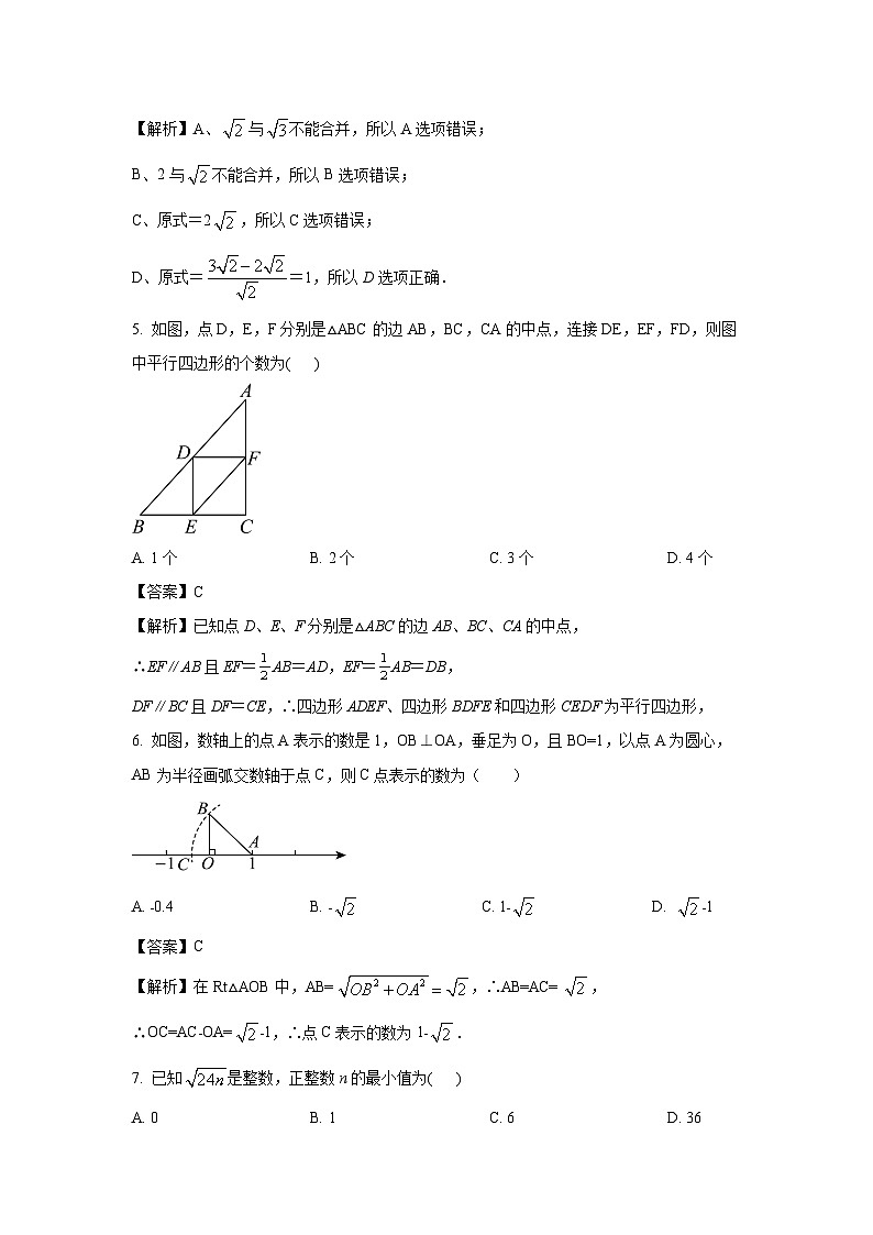 [数学][期中]湖北省黄冈市麻城市2023-2024学年八年级下学期期中试题(解析版)第2页