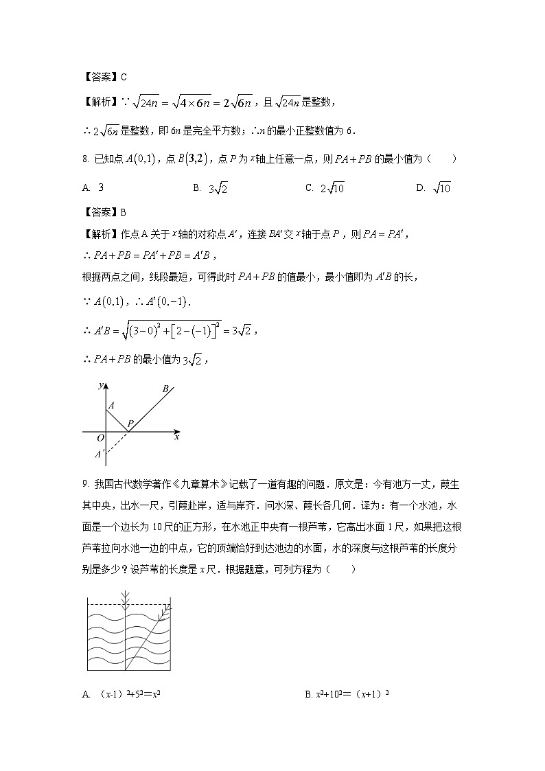 [数学][期中]湖北省黄冈市麻城市2023-2024学年八年级下学期期中试题(解析版)第3页