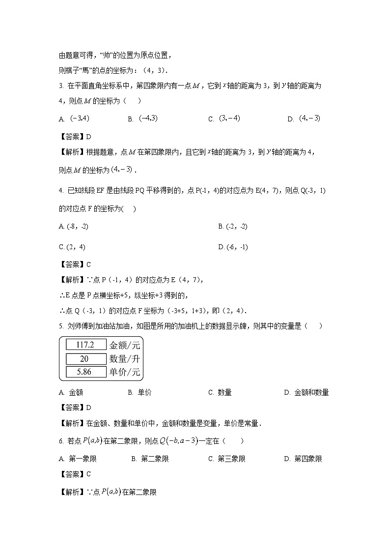 [数学][期末]河北省承德市宽城满族自治县2023-2024学年八年级下学期期末试题(解析版)第2页