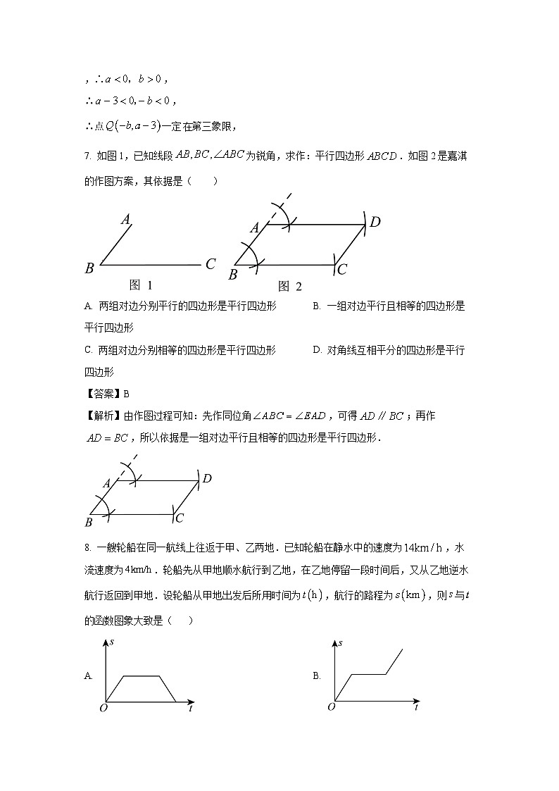 [数学][期末]河北省承德市宽城满族自治县2023-2024学年八年级下学期期末试题(解析版)第3页