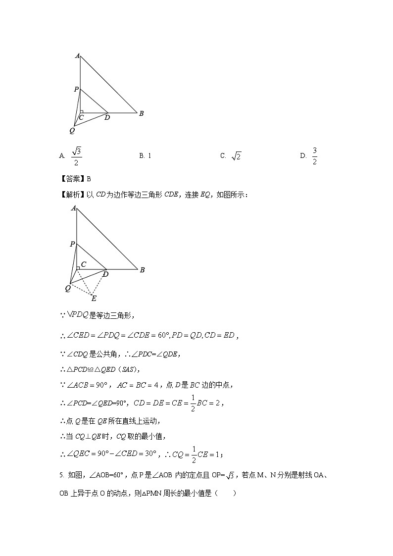 [数学][期末]贵州省黔南布依族苗族自治州都匀市2023-2024学年八年级上学期期末试题(解析版)第3页