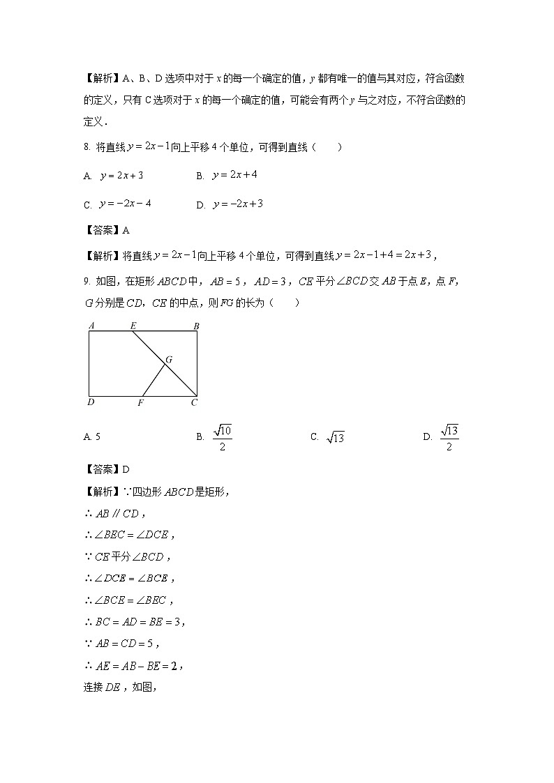 [数学][期末]广西壮族自治区贵港市桂平市2023-2024学年八年级下学期期末试题(解析版)03