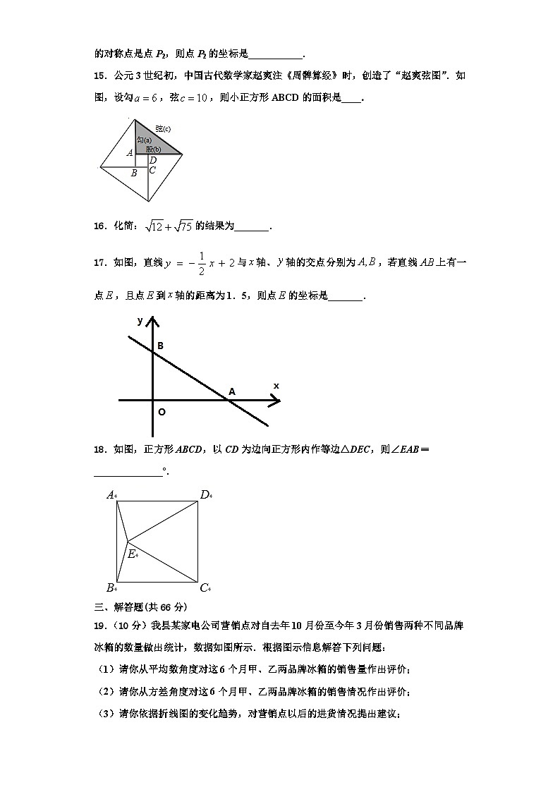 郴州市重点中学2023年数学八年级第一学期期末复习检测试题【含解析】03