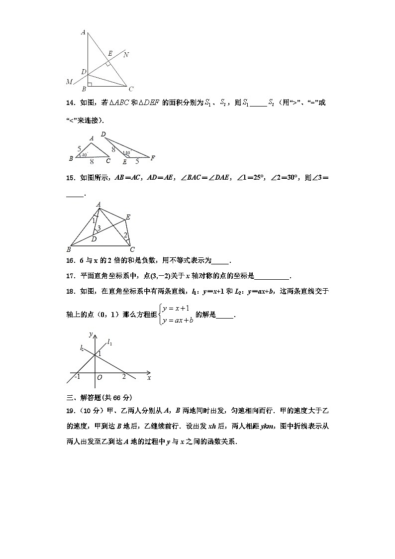 郴州市重点中学2023-2024学年数学八上期末学业质量监测试题【含解析】第3页