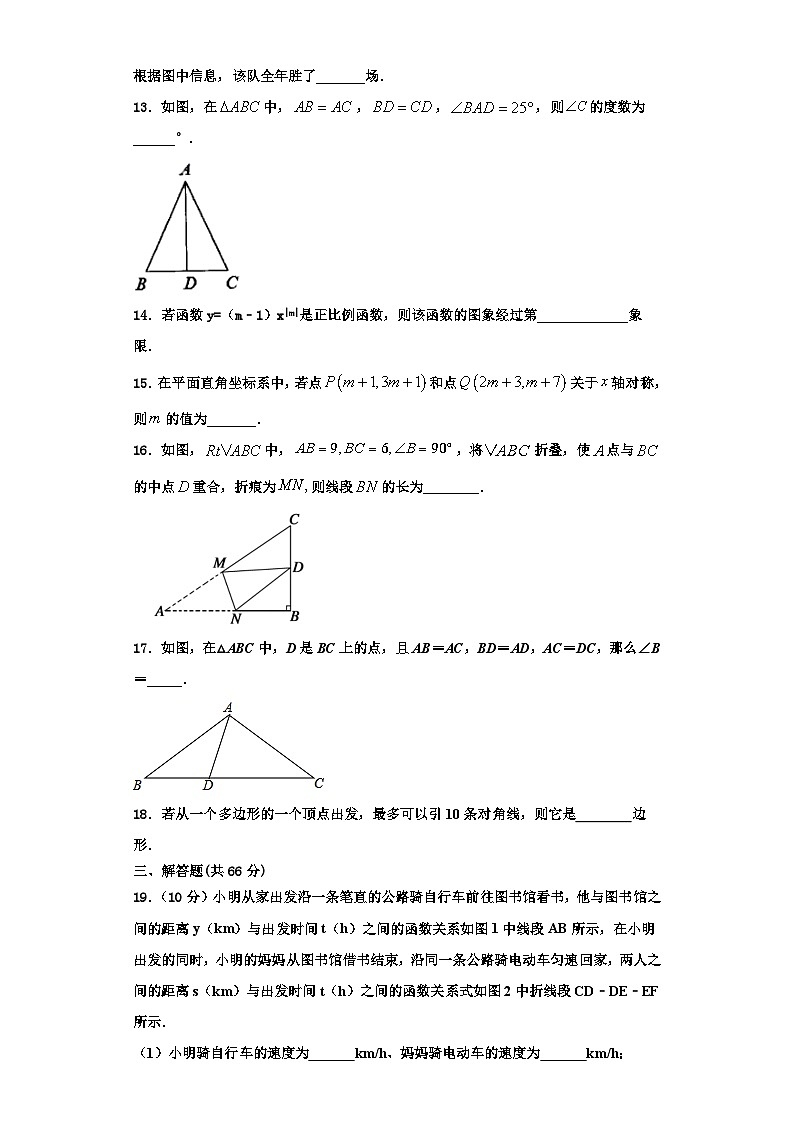 达州市重点中学2023-2024学年数学八年级第一学期期末学业质量监测试题【含解析】第3页