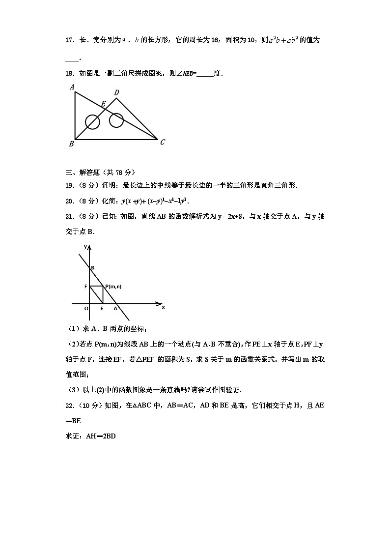 达州市重点中学2023年数学八年级第一学期期末考试模拟试题【含解析】第3页
