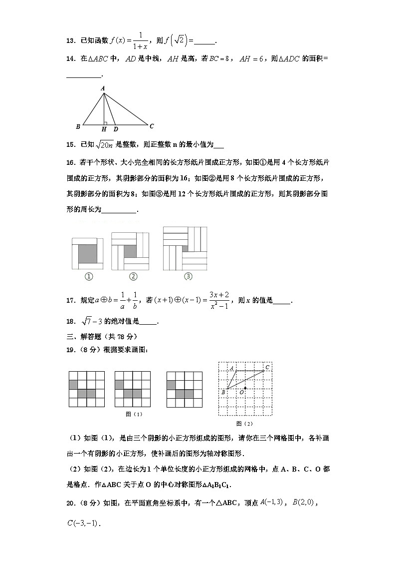 达州市重点中学2023年数学八上期末经典试题【含解析】第3页