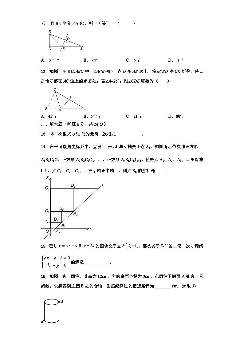 鄂尔多斯市重点中学2023-2024学年数学八上期末教学质量检测试题【含解析】第3页