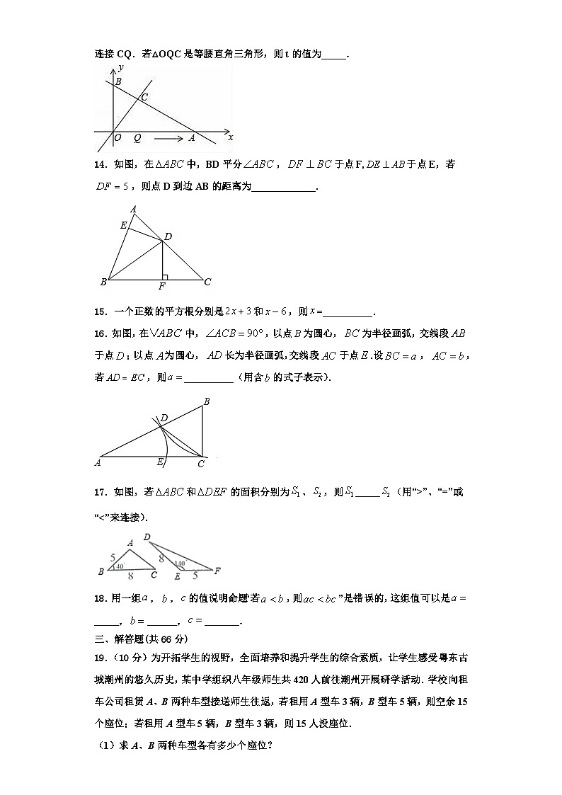 鄂尔多斯市重点中学2023年数学八年级第一学期期末经典模拟试题【含解析】03