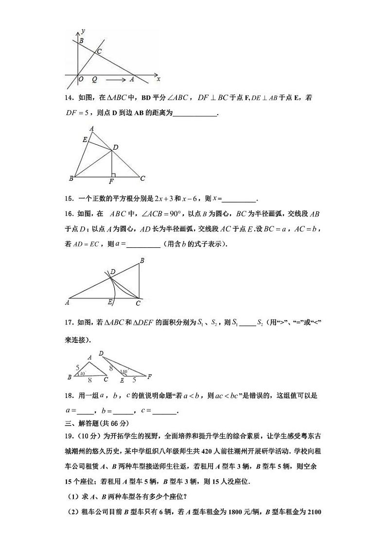 鄂尔多斯市重点中学八年级数学第一学期期末经典模拟试题【含解析】03