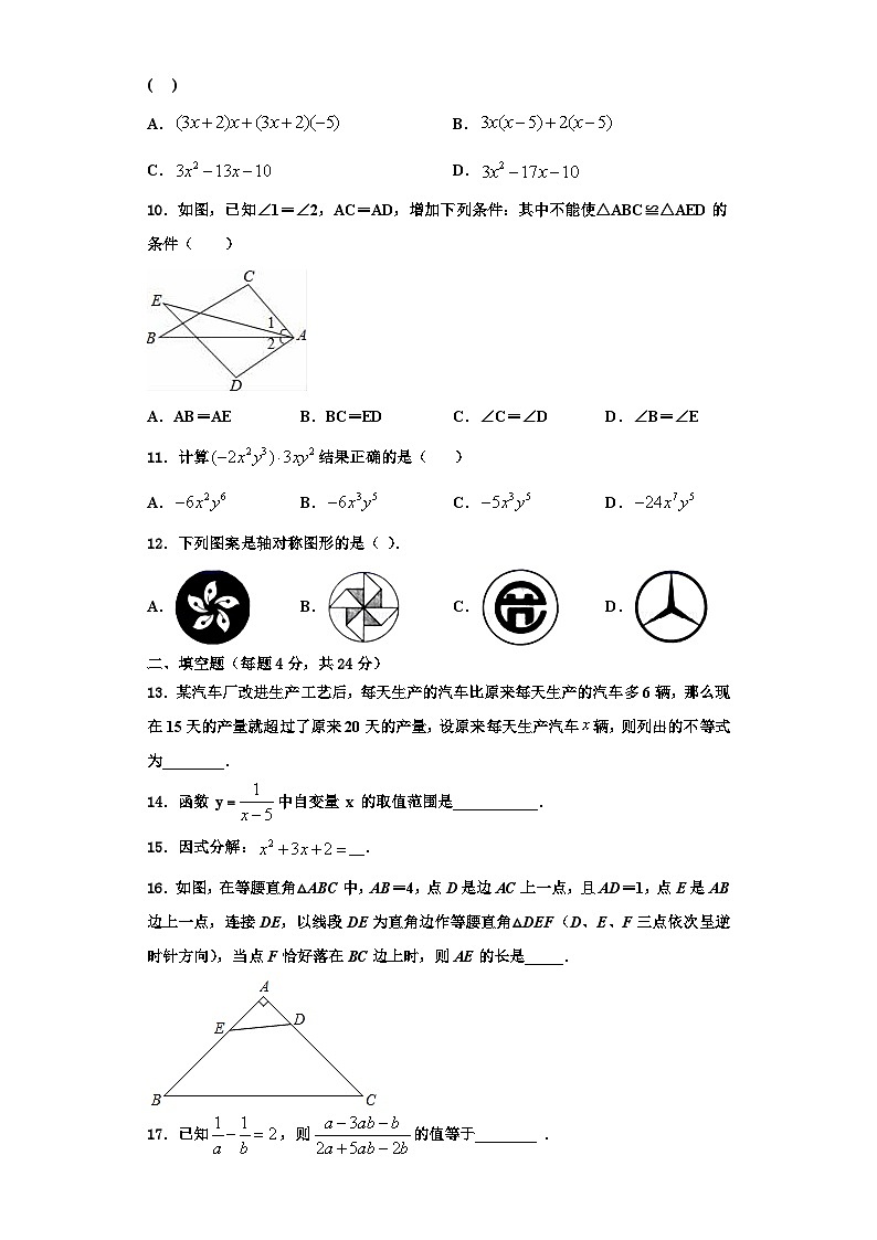 鄂州市重点中学2023-2024学年数学八上期末监测模拟试题【含解析】02