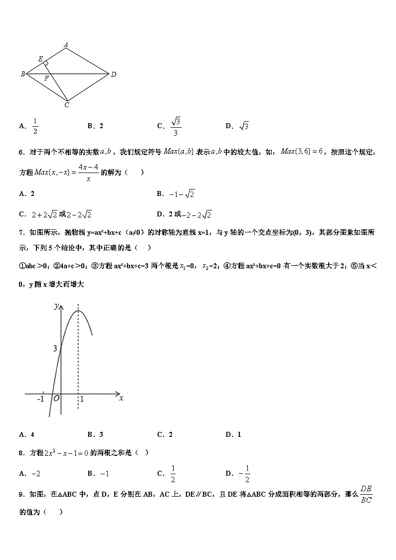 湖南省常德市桃源县文昌中学九上数学期末模拟监测试题【含解析】02