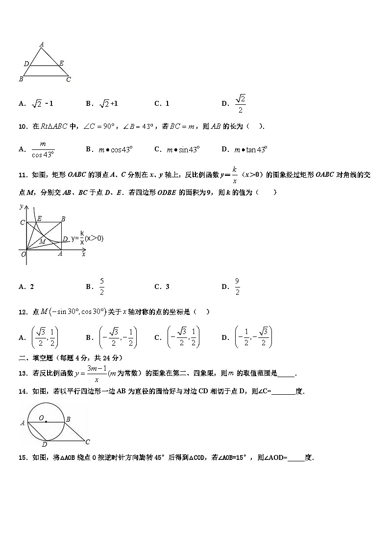 湖南省常德市桃源县文昌中学九上数学期末模拟监测试题【含解析】03