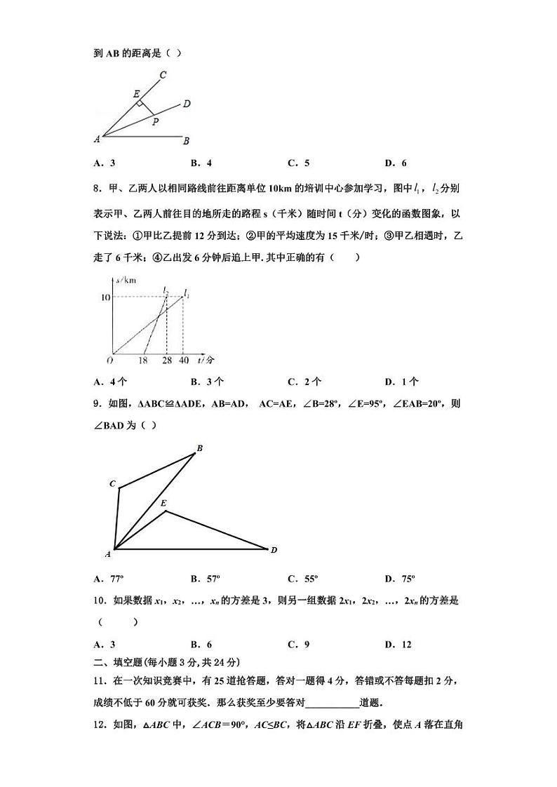 酒泉市重点中学2023-2024学年八年级数学第一学期期末监测试题【含解析】02