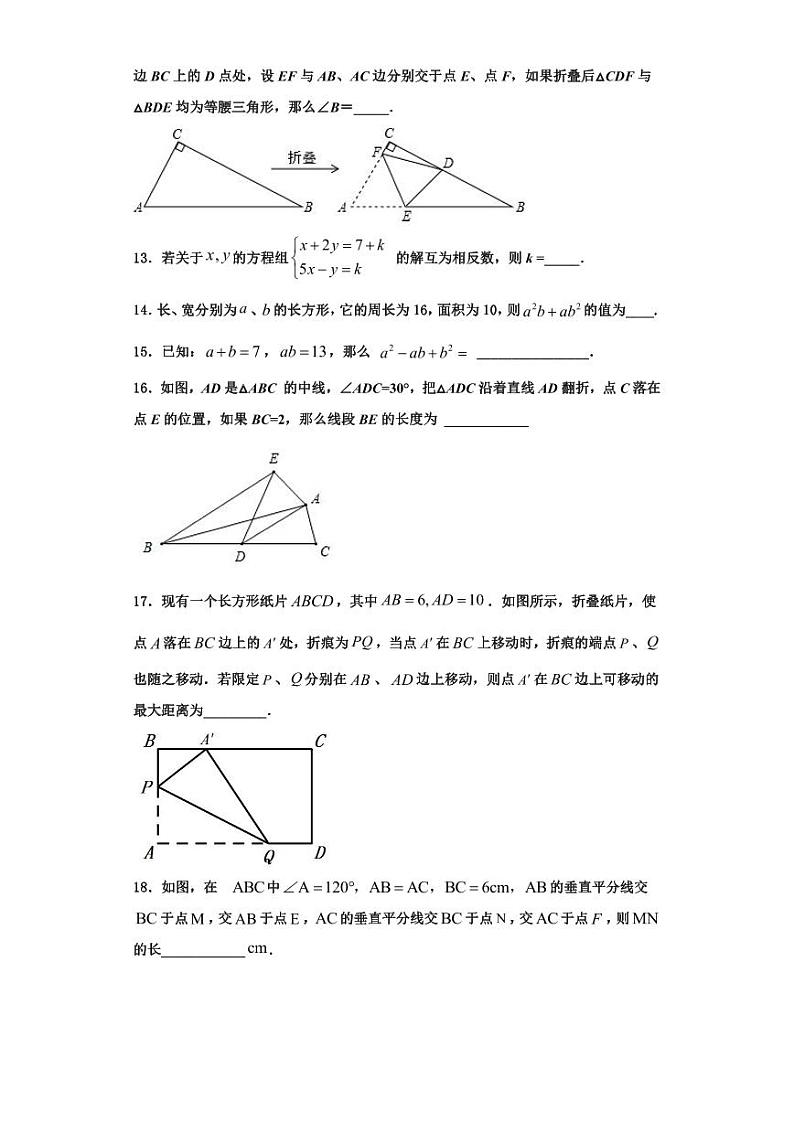 酒泉市重点中学2023-2024学年八年级数学第一学期期末监测试题【含解析】03