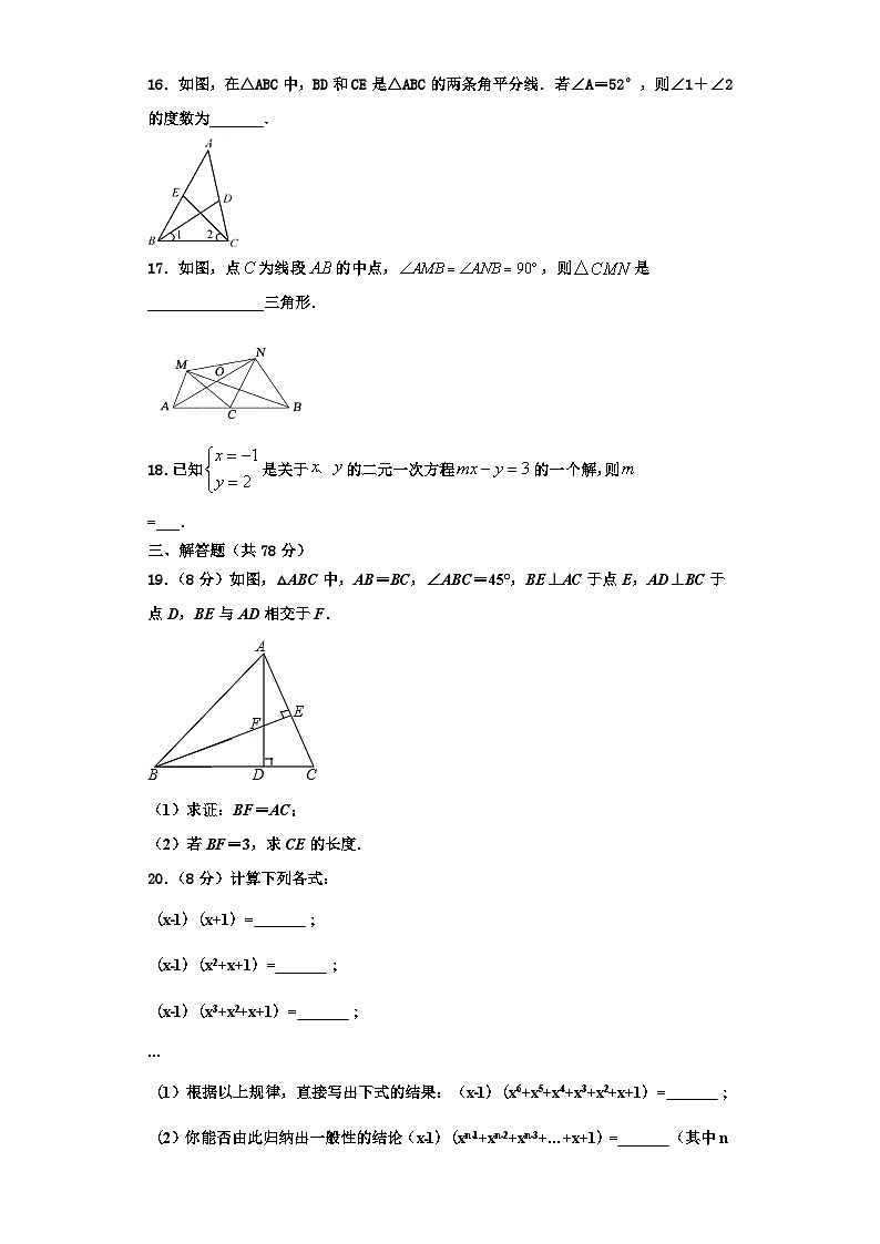连云港市重点中学2023年八年级数学第一学期期末教学质量检测试题【含解析】第3页