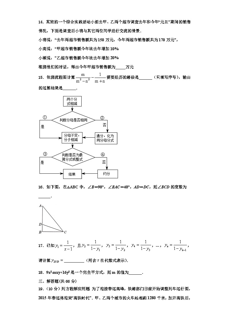 连云港市重点中学2023年数学八年级第一学期期末统考试题【含解析】第3页