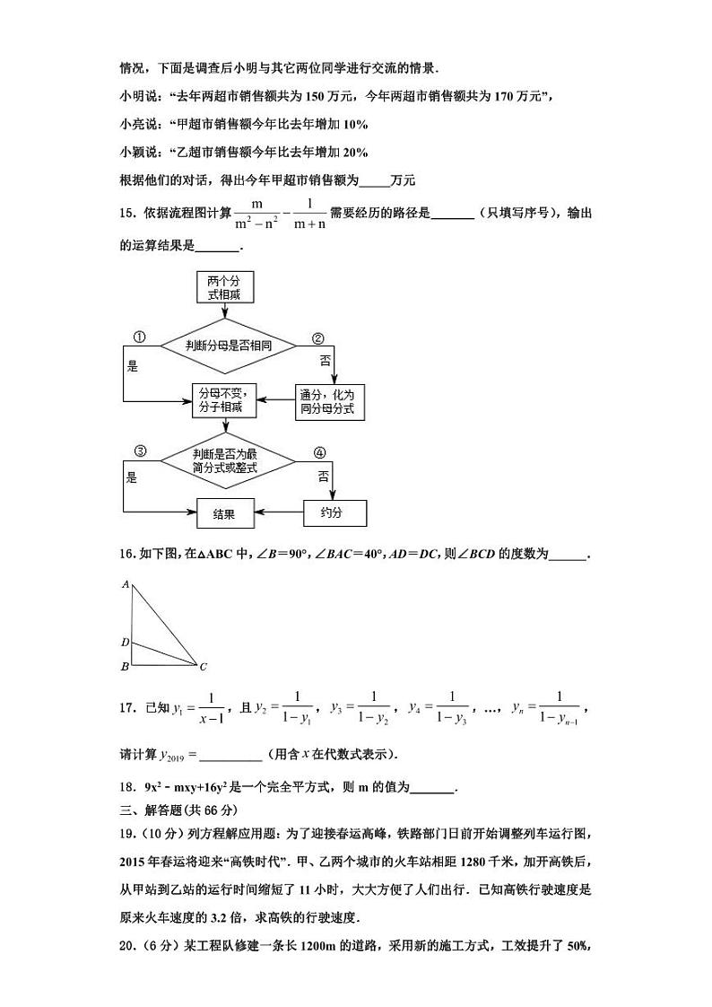 连云港市重点中学2023年数学八年级第一学期期末统考试题【含解析】第3页
