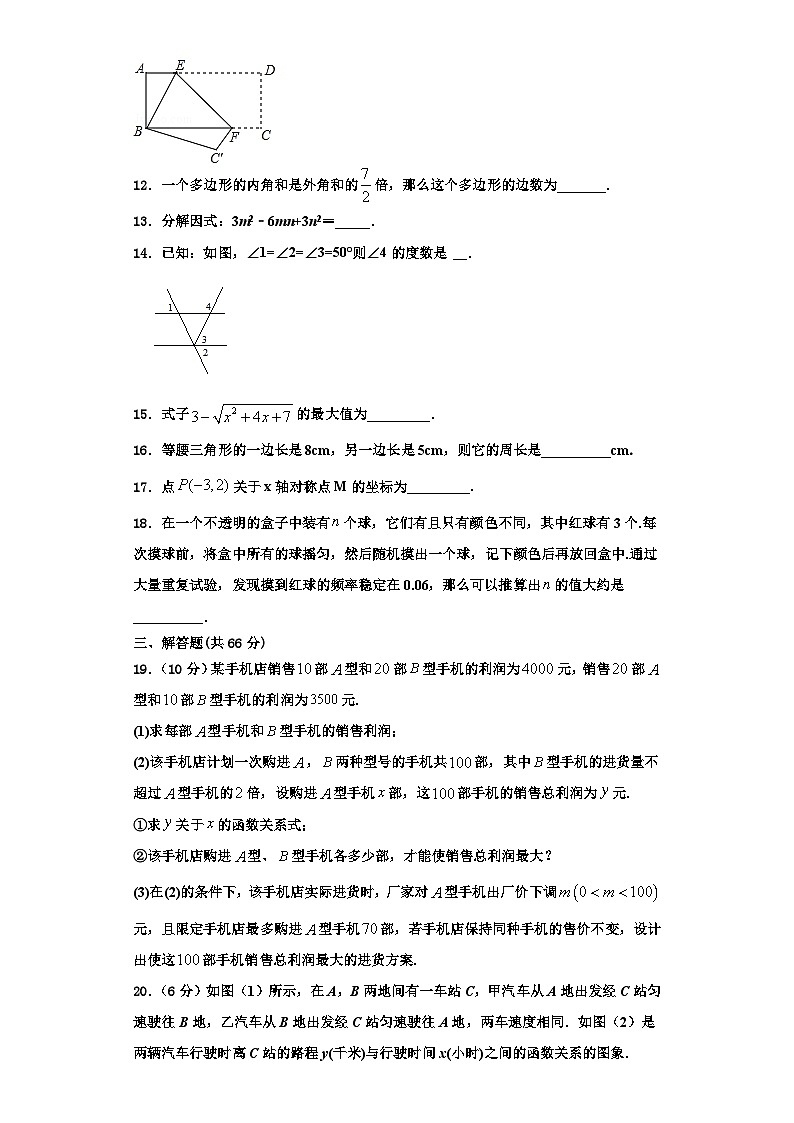 辽宁省鞍山市铁西区2023-2024学年数学八年级第一学期期末联考试题【含解析】第3页