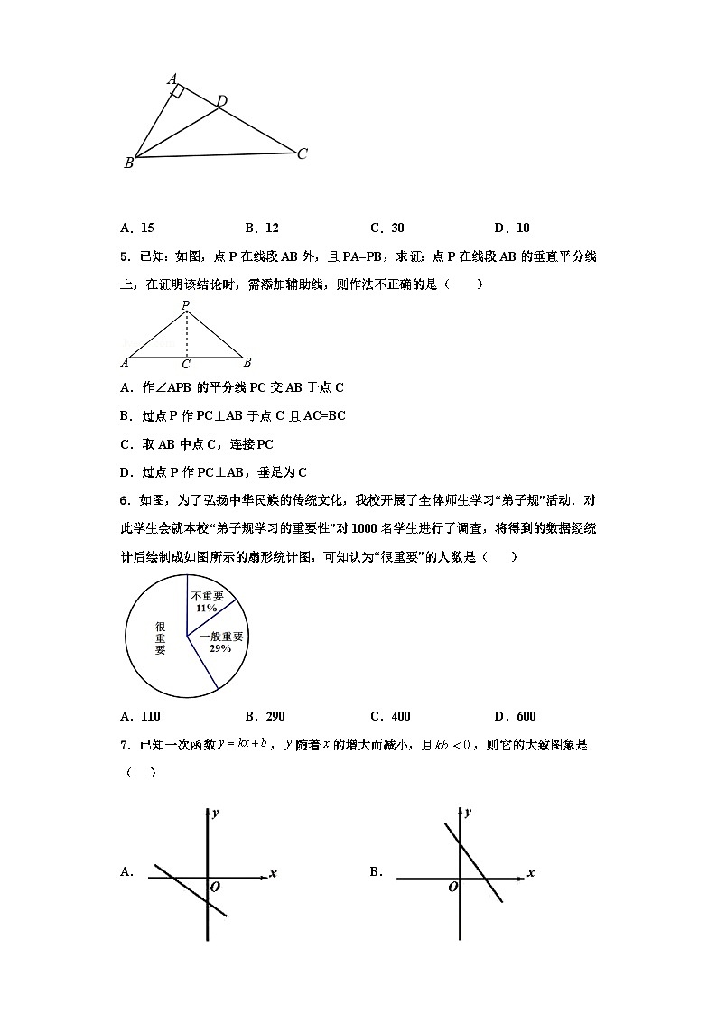 辽宁省本溪市名校2023年八年级数学第一学期期末学业质量监测模拟试题【含解析】02