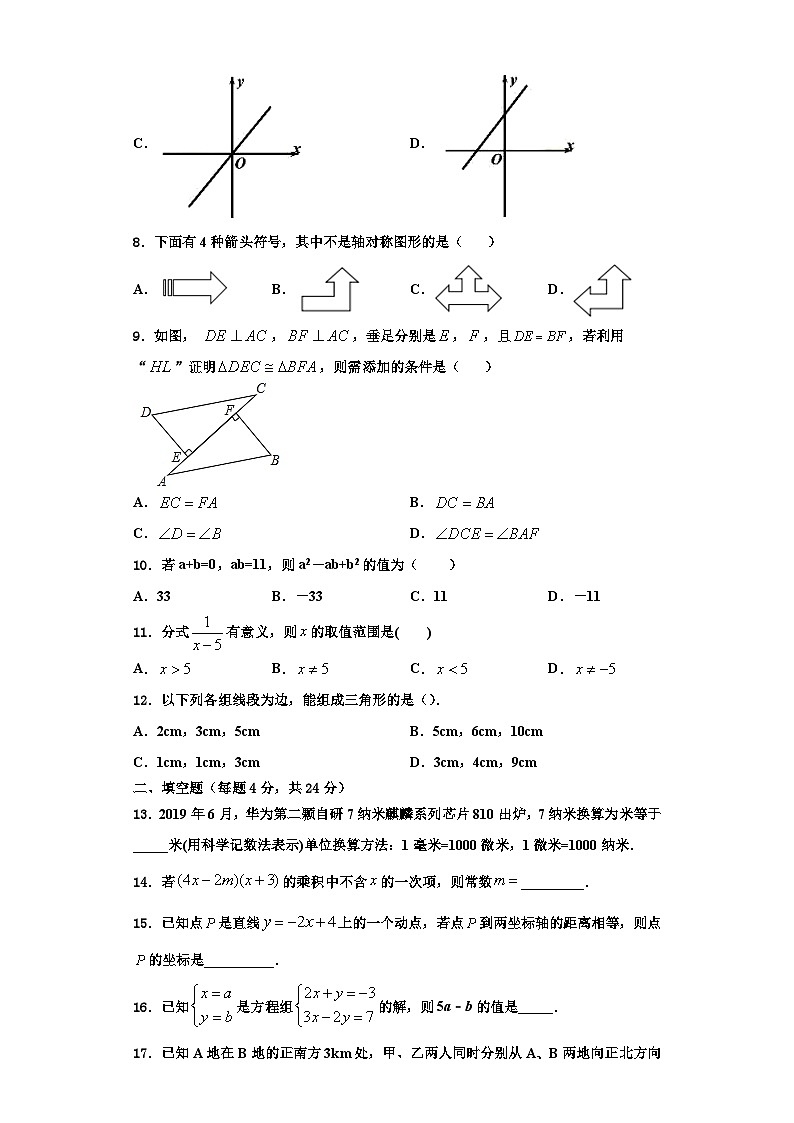 辽宁省本溪市名校2023年八年级数学第一学期期末学业质量监测模拟试题【含解析】03