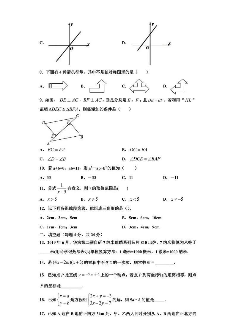 辽宁省本溪市名校2023年八年级数学第一学期期末学业质量监测模拟试题【含解析】03