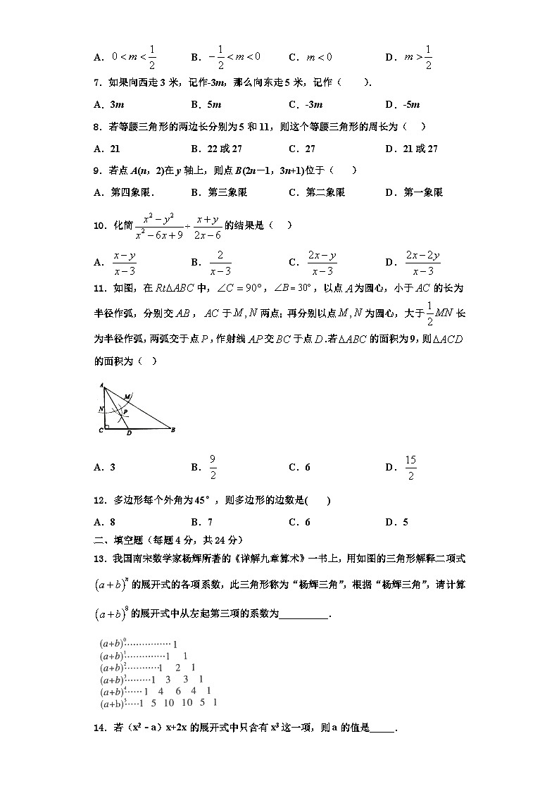 辽宁省昌图县联考2023年数学八上期末联考模拟试题【含解析】02