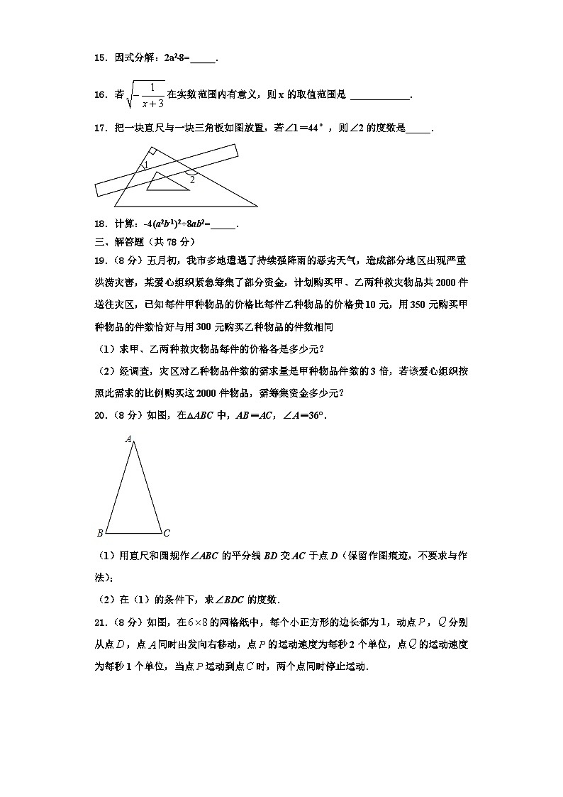 辽宁省昌图县联考2023年数学八上期末联考模拟试题【含解析】03