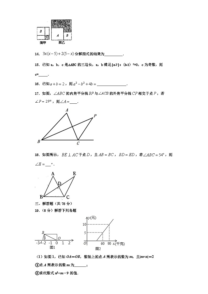 辽宁省朝阳建平县联考2023-2024学年数学八上期末教学质量检测模拟试题【含解析】03