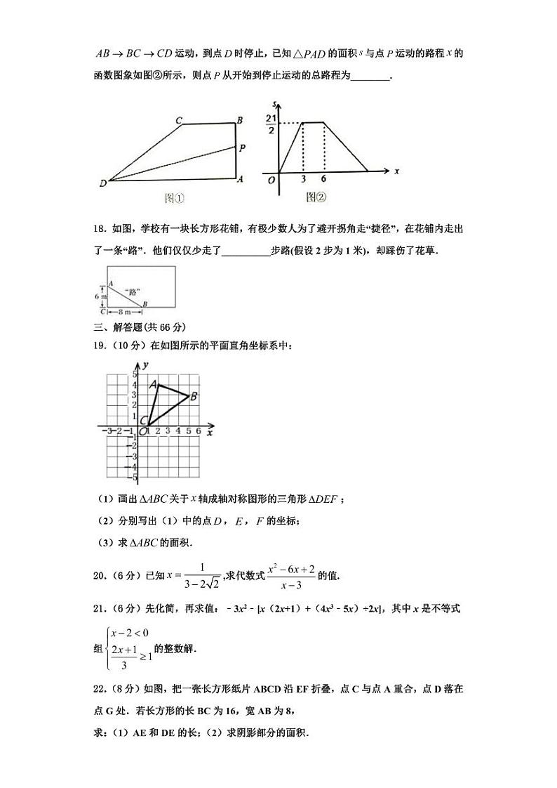 辽宁省朝阳建平县联考2023年八年级数学第一学期期末联考试题【含解析】第3页