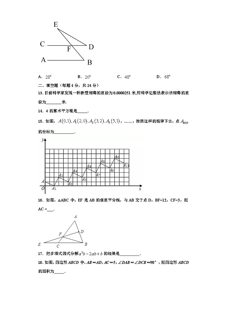 辽宁省朝阳市2023年八年级数学第一学期期末调研模拟试题【含解析】03