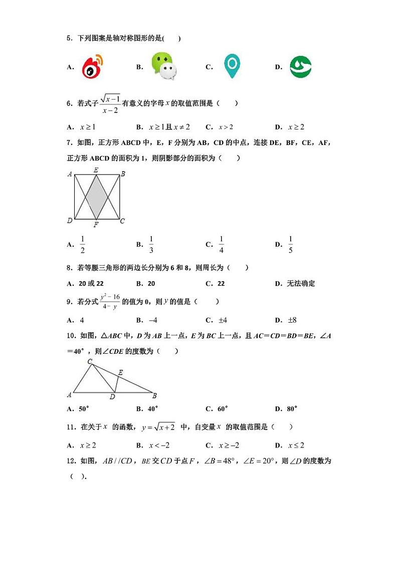 辽宁省朝阳市2023年八年级数学第一学期期末调研模拟试题【含解析】02