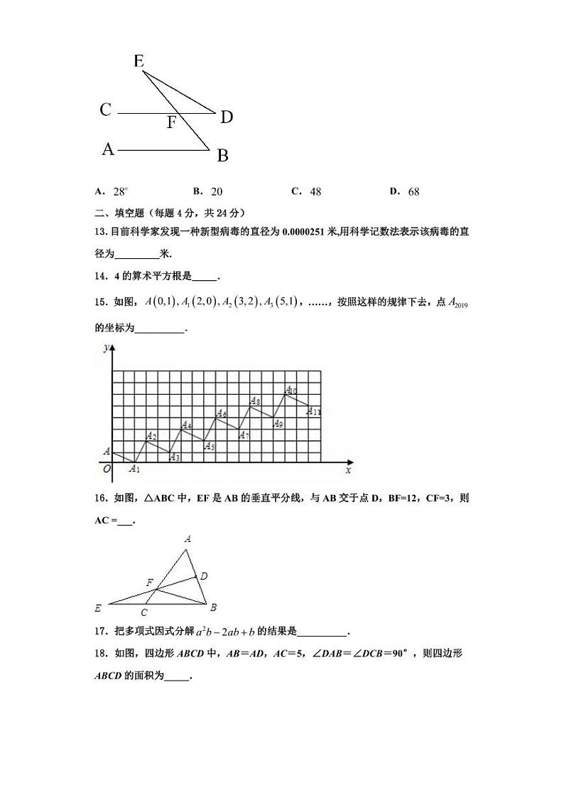 辽宁省朝阳市2023年八年级数学第一学期期末调研模拟试题【含解析】03