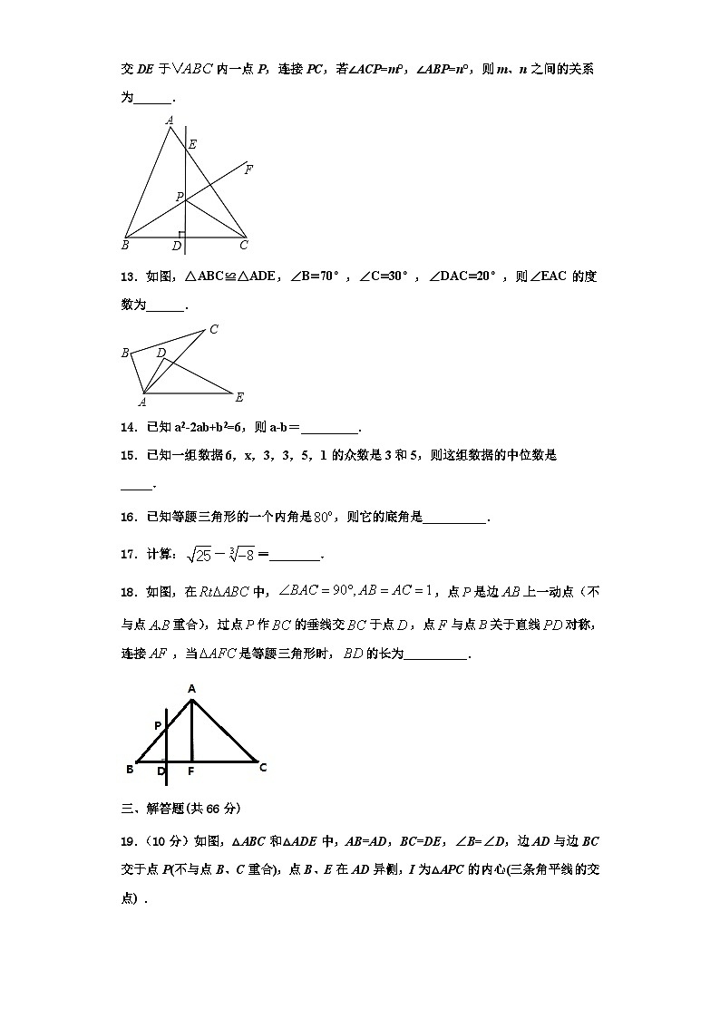 辽宁省大连金普新区五校联考2023年数学八年级第一学期期末检测试题【含解析】03