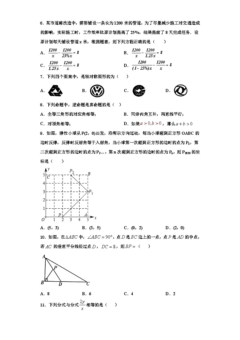 辽宁省朝阳市第一中学2023年八年级数学第一学期期末考试模拟试题【含解析】02