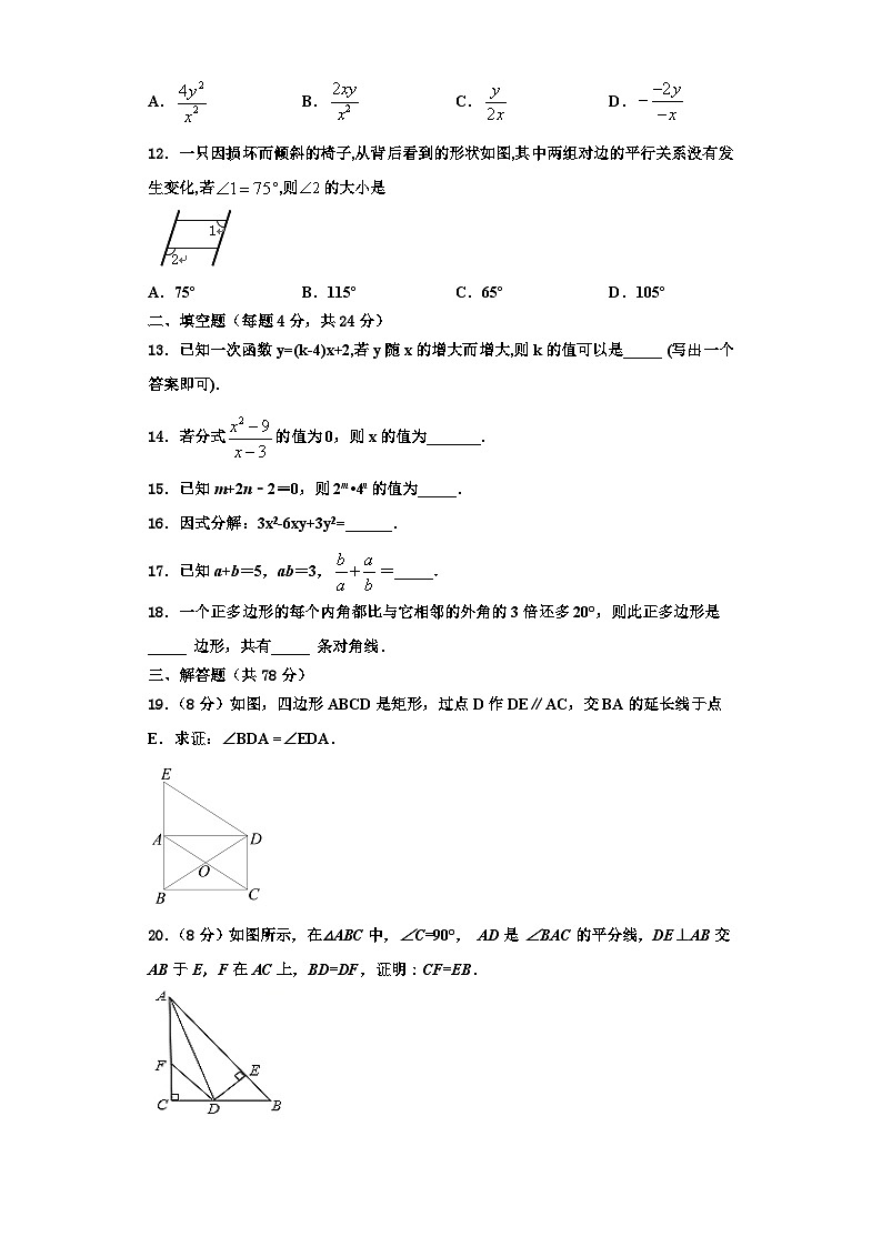 辽宁省朝阳市第一中学2023年八年级数学第一学期期末考试模拟试题【含解析】03