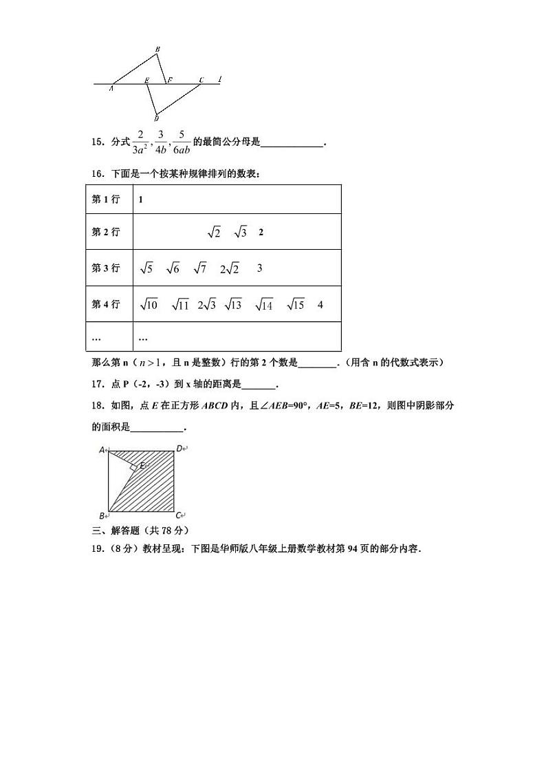 辽宁省法库县2023年数学八年级第一学期期末联考试题【含解析】03