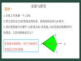 2.5角平分線的性質(zhì)（同步課件）-2024-2025學(xué)年數(shù)學(xué)青島版8年級上冊
