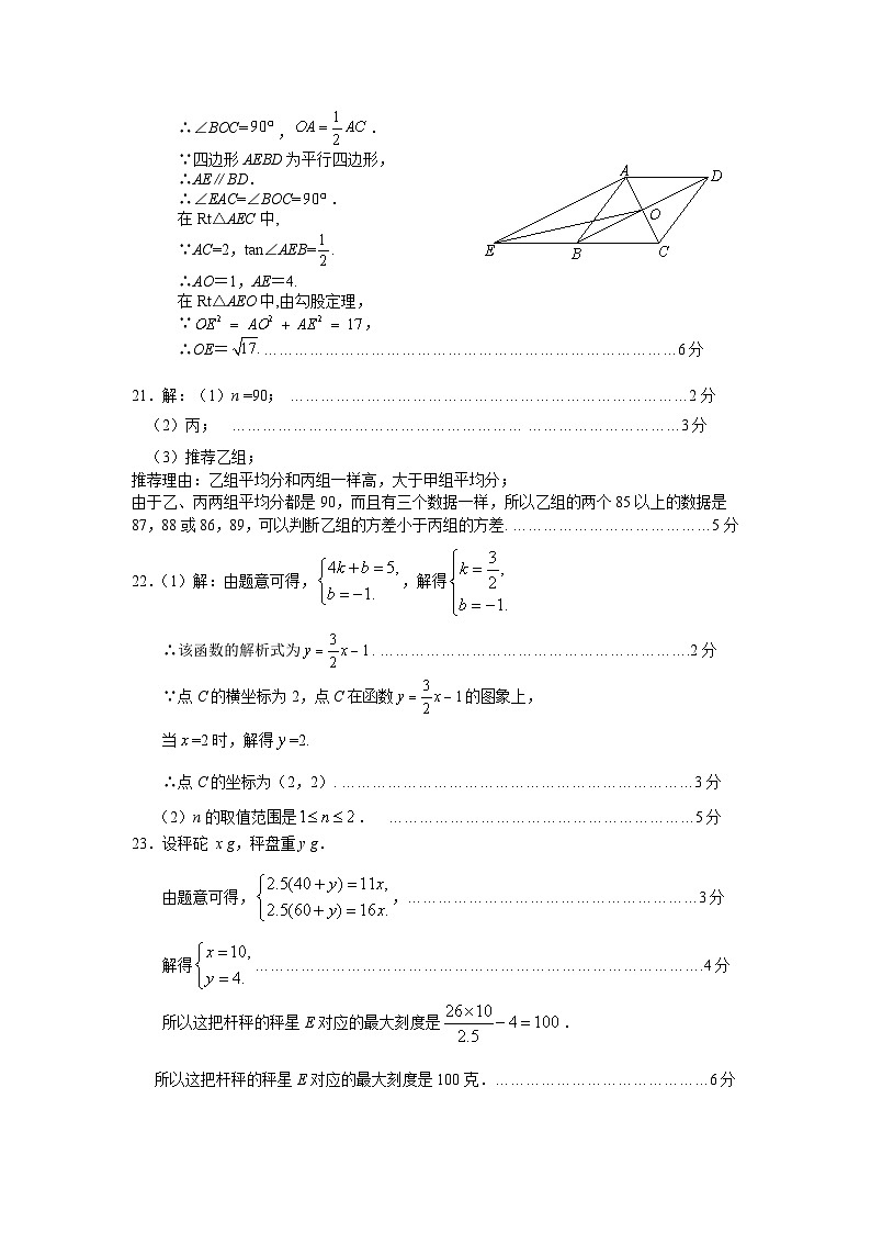 2024北京顺义初三一模数学试卷&答案02