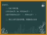 湘教版七年级上册1相反数课件+教案